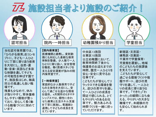 担当者より